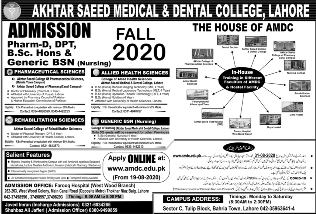 akhtar-saeed-medical-dental-college-admissions-2020-result-pk