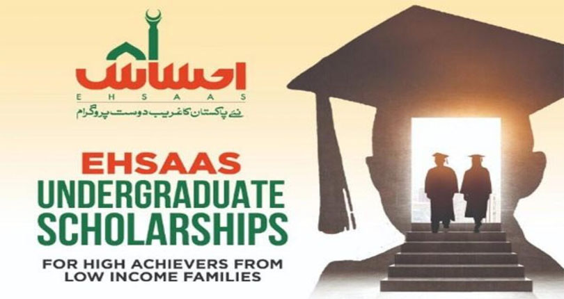 HEC Ehsaas Undergraduate Scholarship Phase 2
