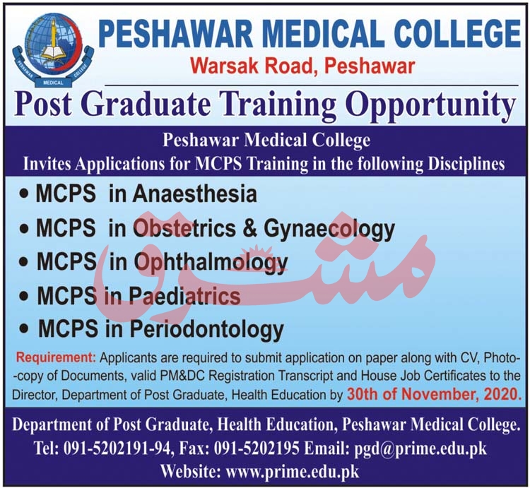 Peshawar Medical College Aptitude Test