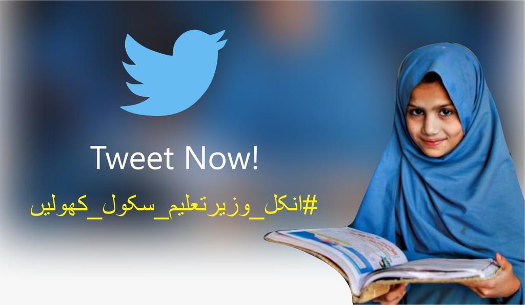 Uncle Minister  انکل وزیرتعلیم سکول کھو�