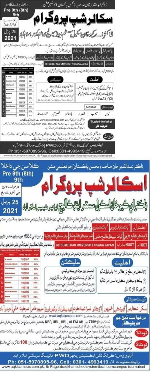 Dr AQ Khan School & College Islamabad Scholarships 2021 Result.pk