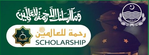 Rehmatul Lil Alameen Inter & Undergraduate Scholarships 2021