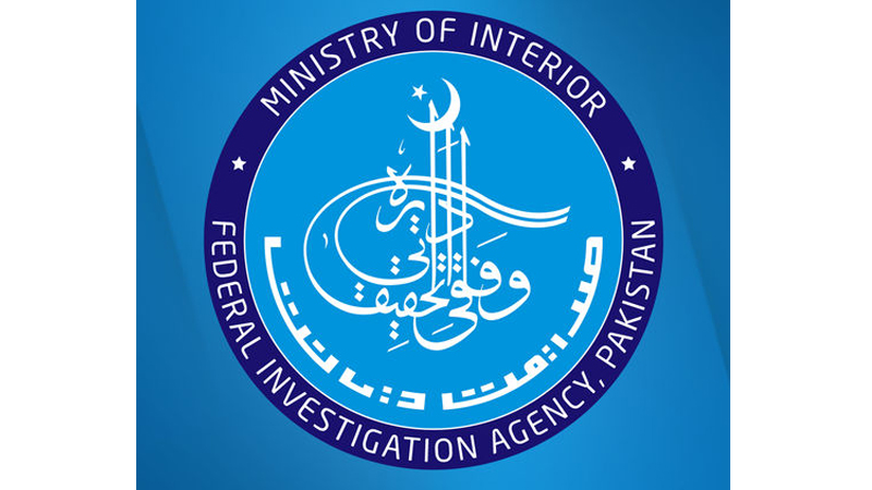 Federal Investigation Agency Isb Training Programs 2021