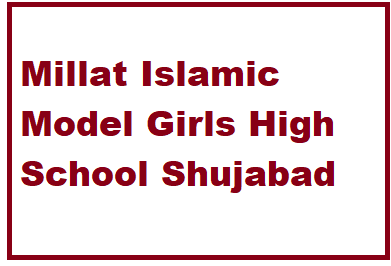 Millat Islamic Model Girls High School Admissions 2021 Millat Islamic Model Girls High School Admissions 2021