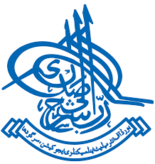 BISE Sargodha SSC Part 2 Result 2021 Expected Date & Time BISE Sargodha SSC Part 2 Result 2021 Expected Date & Time