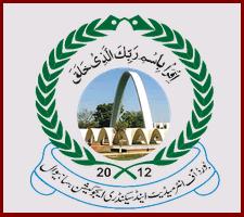 BISE Sahiwal 9th Class Enrollment Revised Schedule 2021 BISE Sahiwal 9th Class Enrollment Revised Schedule 2021