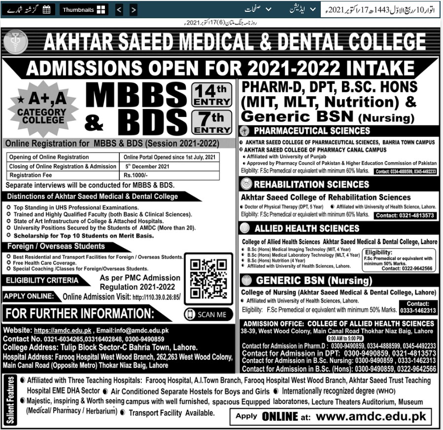 akhtar-saeed-medical-dental-college-admissions-2021-2022-result-pk