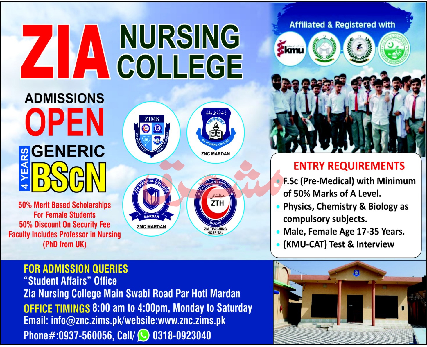 Zia Nursing College Mardan BScN Admissions 2021-2022