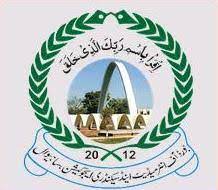 BISE Sahiwal Matric Special Exams 2021 Roll No Slips BISE Sahiwal Matric Special Exams 2021 Roll No Slips