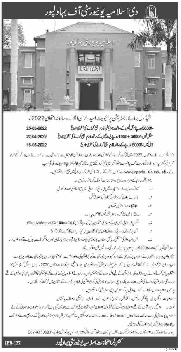 IUB MA Private Annual Exams Registration 2022 Schedule Result.pk