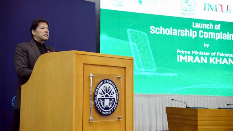 Prime Minister Scholarship Complaint Portal