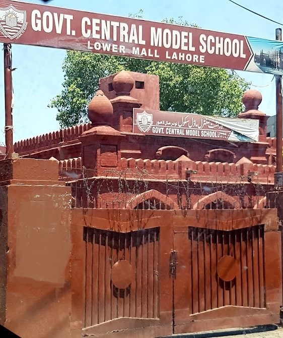 Govt Central Model School Lower Mall Admissions 2022