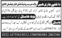 Pak Arab Residential International College Admission 2022