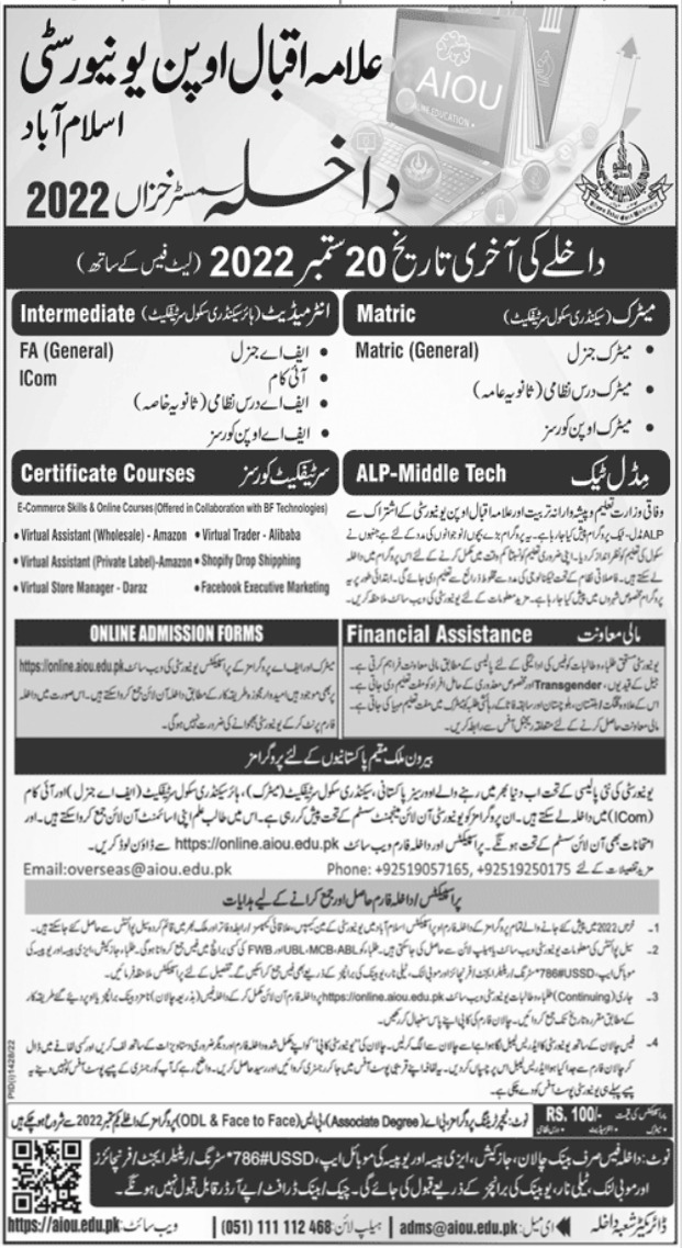 Allama Iqbal Open University Matric And Inter Admissions 2022 Result Pk Allama Iqbal Open University Matric And Inter Admissions 2022 Result Pk