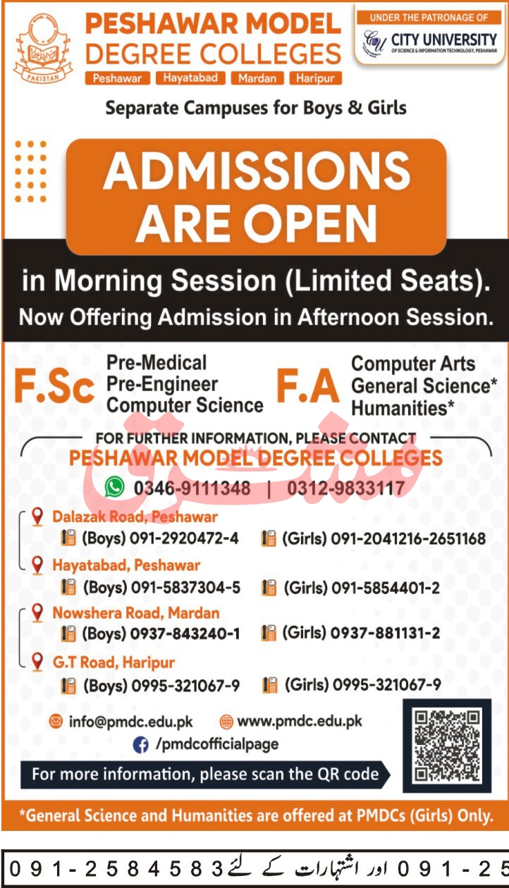 Peshawar model degree college for boys admission 2023 haripur mardan swabi
