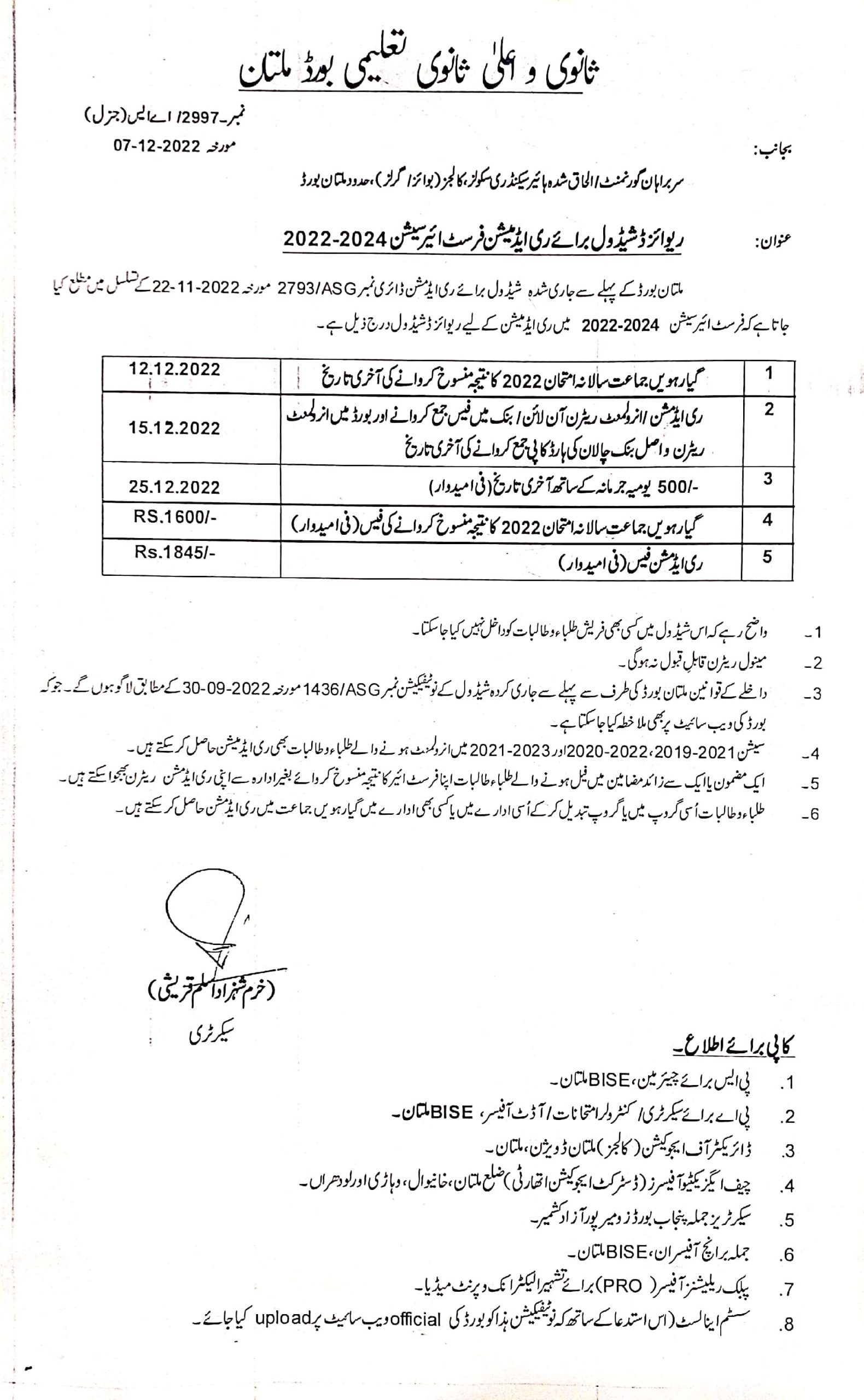 BISE Multan 11th Class ReAdmission Revised Schedule 202224 Result.pk