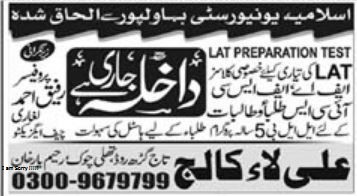 Ali Law College Admission open 2023