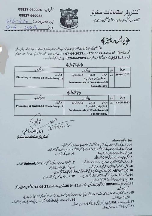 Paper Scheme Of 9Th Class 2023 Mirpur Board at Leo Robson blog