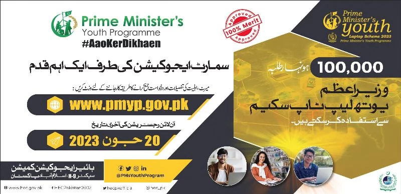 PM Laptop Scheme 2023 with Status Online Application