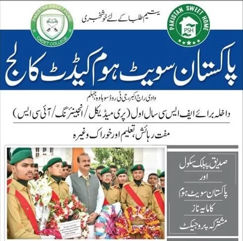 Pakistan Sweet Home Cadet College Orphans Scholarship 2023