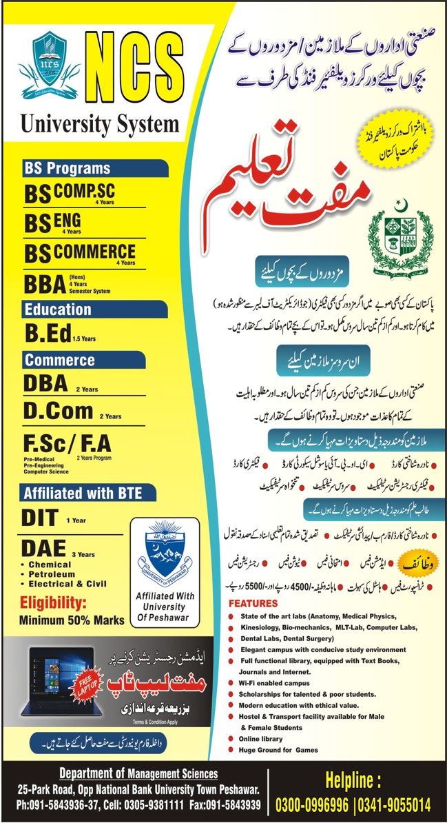 NCS University System Admissions 2023 Result.pk