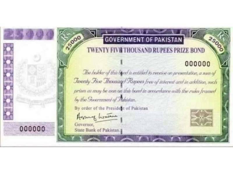 Draw 12 Rs 25000 Premium Prize Bond List Rawalpindi Result 2023 Draw 12 Rs 25000 Premium Prize Bond List Rawalpindi Result 2023