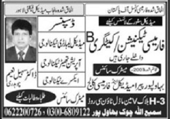 Bahawalpur Paramedical & Pharmacy College Admissions 2024 Bahawalpur Paramedical & Pharmacy College Admissions 2024