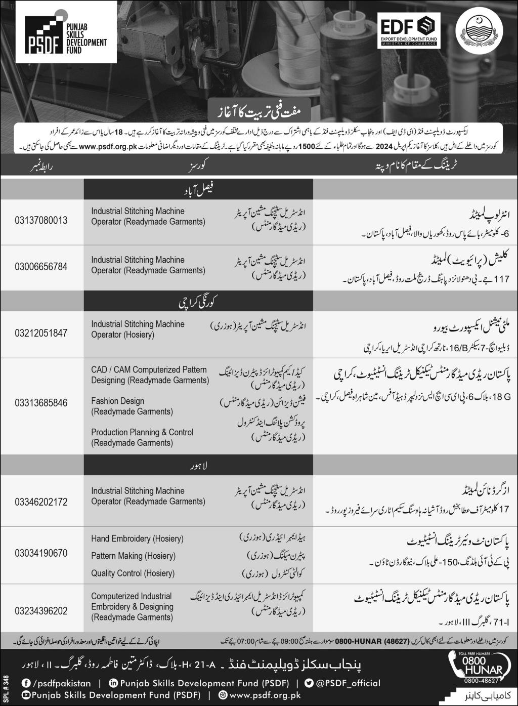 PSDF EDF Technical Training Courses Admission 2024 Result.pk