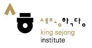 Islamabad King Sejong Institute Admissions 2024