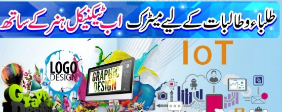 Launch of Tech Programs in Public Schools