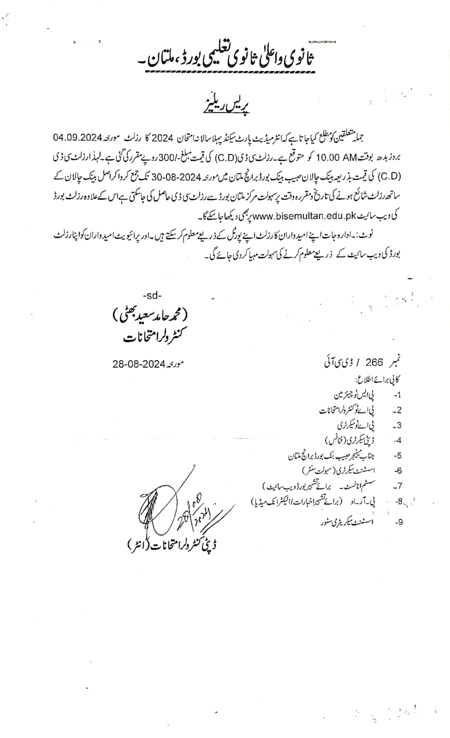 Punjab Boards 12th Class Result 2024 Date and Time Result.pk
