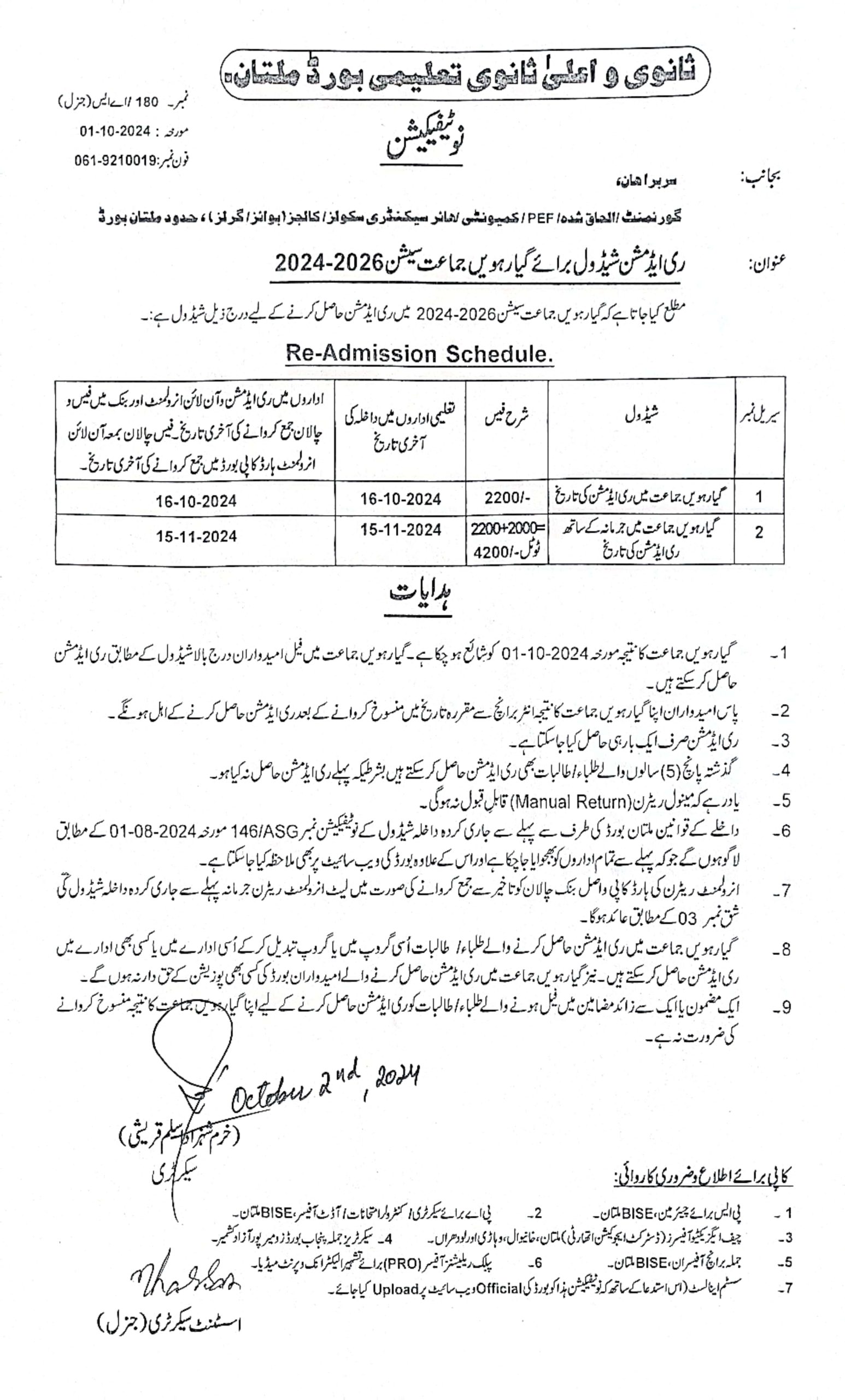 BISE Multan 11th Class ReAdmission Schedule 202426 Result.pk