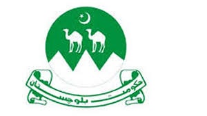 DPR.GOB Admissions 2025 Courses DPR.GOB Admissions 2025 Courses
