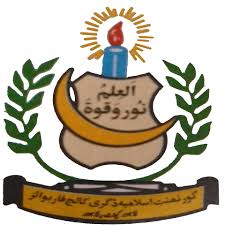 Islamia Boys College Quetta Intermediate Admissions 2025 – Enroll Today!