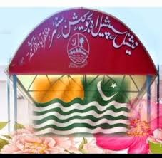 National Special Education Centre Admissions 2025 1st Year National Special Education Centre Admissions 2025 1st Year