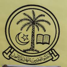 Aligarh Public School & College Admissions 2025 FSc Aligarh Public School & College Admissions 2025 FSc