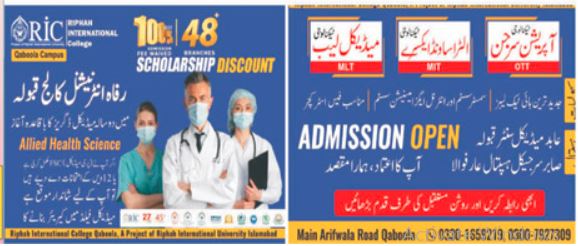 RIC Admissions 2025 2-year Medical Degree Programs Result.pk