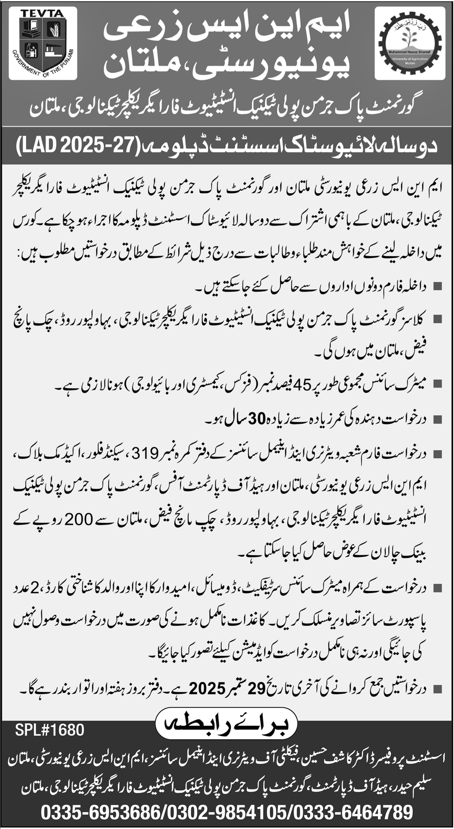 Lad Program MNS University of Agriculture Multan Admissions 2025 LAD Program Result.pk