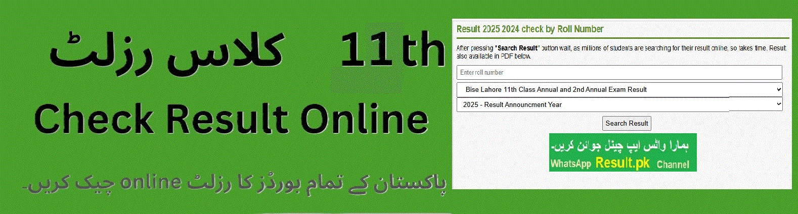 11th Class Result 2025 All Nine Punjab Boards Check Result Online 11th Class Result 2025 All Nine Punjab Boards Check Result Online