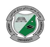 JUW Publishes Admission Test Schedule for 2025-2026 JUW Publishes Admission Test Schedule for 2025-2026
