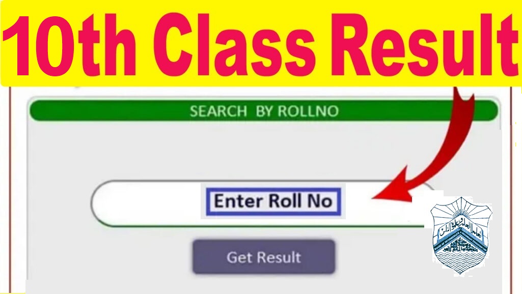 10th Class 2nd Annual Result 2025 Check Result by Roll Number and SMS 10th Class 2nd Annual Result 2025 Check Result by Roll Number and SMS