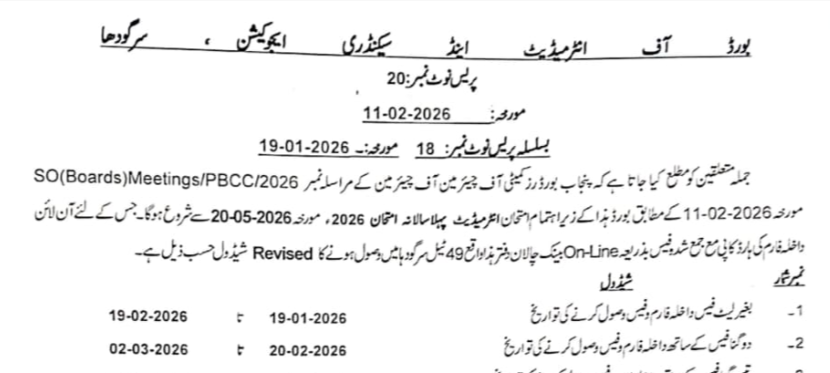 BISE Sargodha Issues Revised Inter 1st Annual Exams 2026