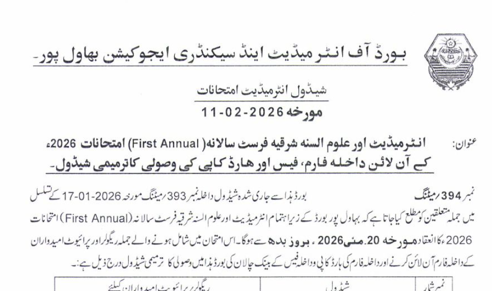 BISE Bahawalpur Issues Revised Inter 1st Annual Exams 2026