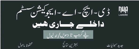 DHAES Admissions 2026 Open from Playgroup to Class X