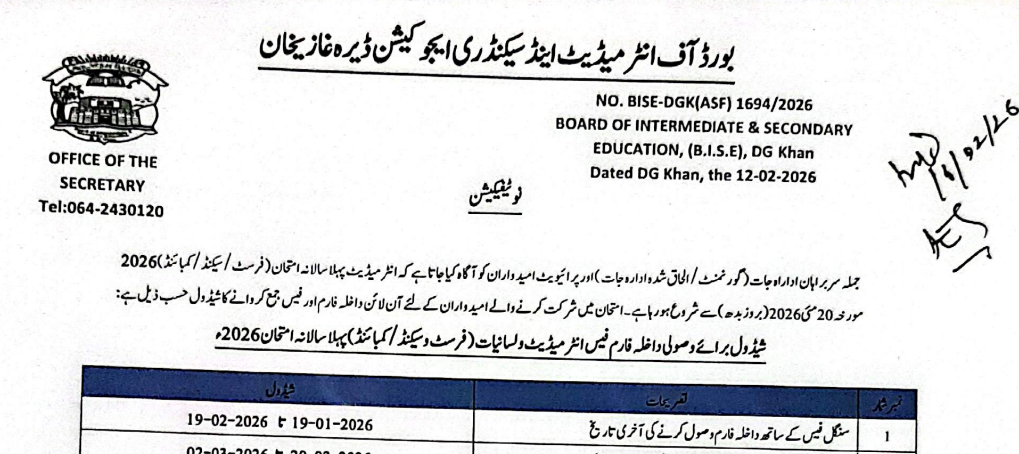 BISE DG Khan Inter Annual Exams 2026 Revised Forms Schedule