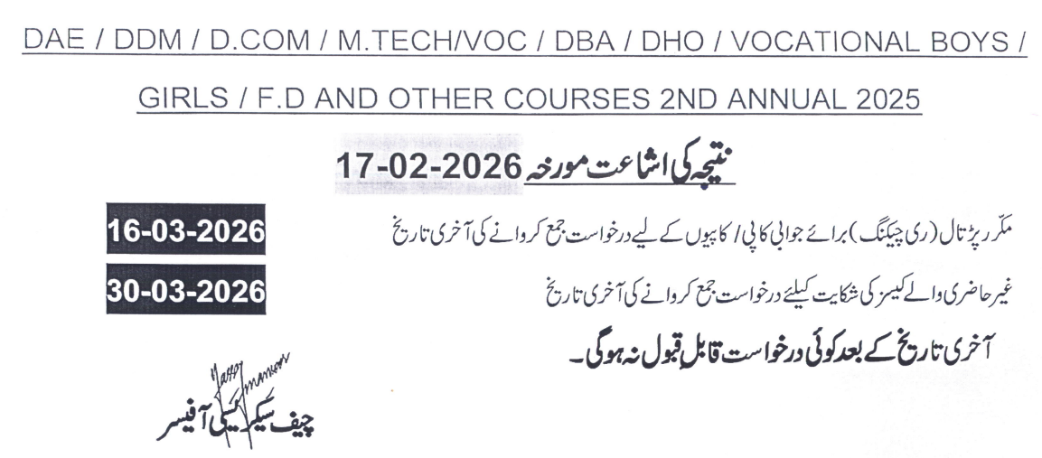 PBTE DAE DDM 2nd Annual Exams 2025 Result Re-Totaling Schedule