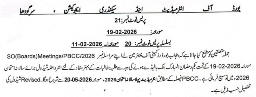 BISE Sargodha Inter 1st Annual Exams 2026 Revised Forms Schedule