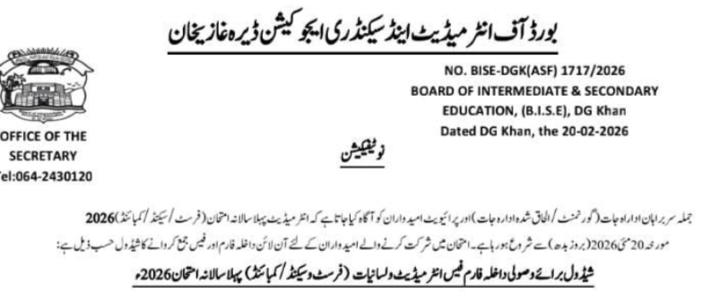 BISE DG Khan Inter Annual Exams 2026 Revised Forms Schedule