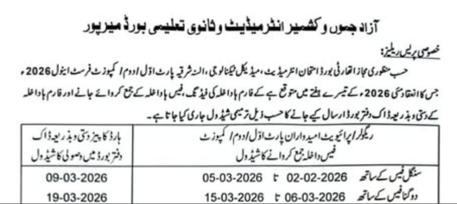 AJK Board Inter Annual Exams 2026 Form & Fee Schedule