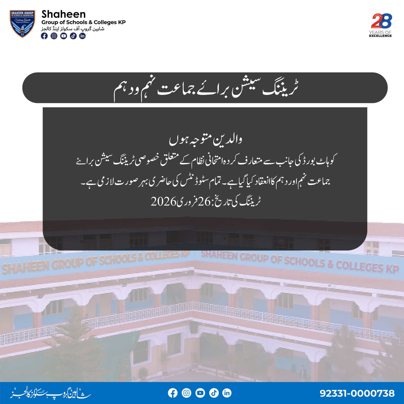 Shaheen Group Training for BISE Kohat 9th and 10th Grade